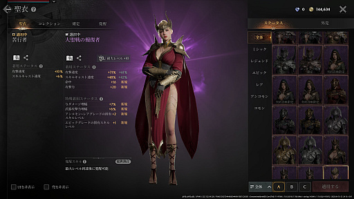 画像ギャラリー No.037のサムネイル画像 / ［プレイレポ］新作スマホ向けMMORPG「レイヴン2」は，人々の陰謀が渦巻き，戦場では血しぶきがあがるダークファンタジー