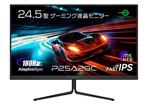 画像ギャラリー No.005のサムネイル画像 / 価格対スペック比に優れたTitan Army製のゲーマー向けディスプレイ計4製品が国内発売に