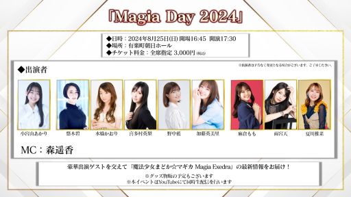 画像ギャラリー No.003のサムネイル画像 / 「魔法少女まどか☆マギカ Magia Exedra」,事前登録をGoogle PlayとSteamで開始。シャフトが制作したプロモーションフィルムも公開
