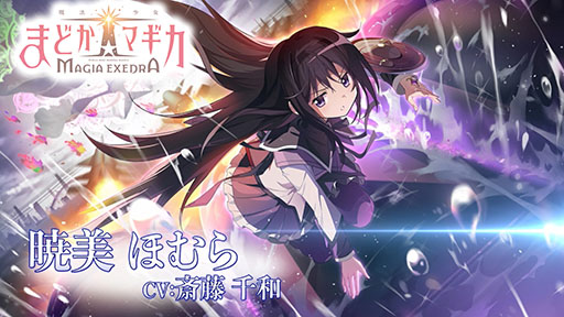 画像ギャラリー No.001のサムネイル画像 / 「魔法少女まどか☆マギカ Magia Exedra」,暁美ほむらにフォーカスしたキャラクターPV第3弾が公開に