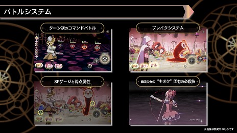 画像ギャラリー No.006のサムネイル画像 / 「魔法少女まどか☆マギカ Magia Exedra」キャラクターPV「巴 マミ」「七海やちよ」公開。キービジュアルやバトルシステムの詳細も