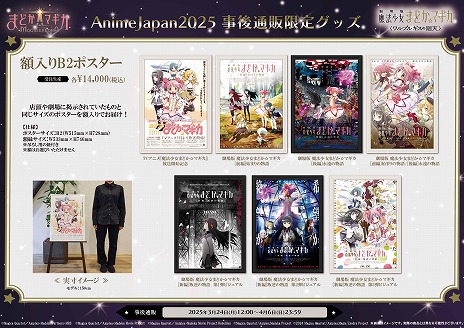 画像ギャラリー No.003のサムネイル画像 / 「魔法少女まどか☆マギカ Magia Exedra」シャフト制作のアニメーションOP映像を公開。公式生番組「エクセドラ通信」を本日20：00に配信