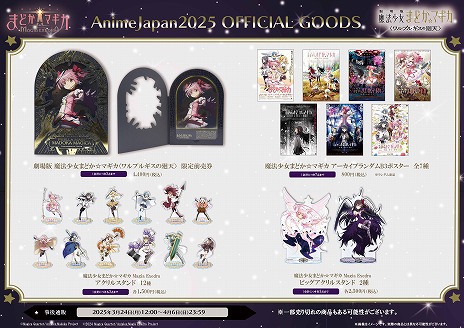 画像ギャラリー No.005のサムネイル画像 / 「魔法少女まどか☆マギカ Magia Exedra」シャフト制作のアニメーションOP映像を公開。公式生番組「エクセドラ通信」を本日20：00に配信