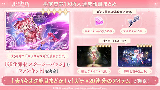 画像ギャラリー No.003のサムネイル画像 / スマホ版「魔法少女まどか☆マギカ Magia Exedra」,3月26日17:00に先行リリース決定。ファイナルPVも公開に