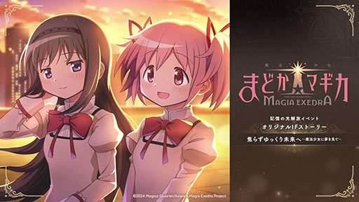 画像ギャラリー No.005のサムネイル画像 / スマホ版「魔法少女まどか☆マギカ Magia Exedra」,3月26日17:00に先行リリース決定。ファイナルPVも公開に
