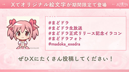画像ギャラリー No.006のサムネイル画像 / スマホ版「魔法少女まどか☆マギカ Magia Exedra」,3月26日17:00に先行リリース決定。ファイナルPVも公開に