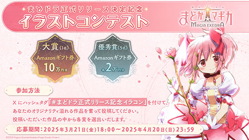 画像ギャラリー No.007のサムネイル画像 / スマホ版「魔法少女まどか☆マギカ Magia Exedra」,3月26日17:00に先行リリース決定。ファイナルPVも公開に