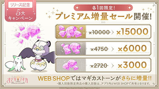 画像ギャラリー No.007のサムネイル画像 / スマホ版「魔法少女まどか☆マギカ Magia Exedra」先行リリース。ガチャ20連分のアイテムなど事前登録100万人達成の報酬ももらえる