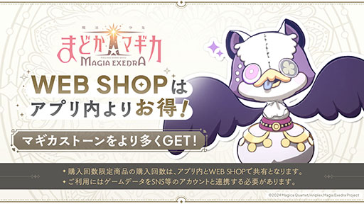 画像ギャラリー No.010のサムネイル画像 / スマホ版「魔法少女まどか☆マギカ Magia Exedra」先行リリース。ガチャ20連分のアイテムなど事前登録100万人達成の報酬ももらえる