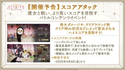 画像ギャラリー No.003のサムネイル画像 / 「魔法少女まどか☆マギカ Magia Exedra」，★5キオク「[盟神抉槍]佐倉杏子」（CV：野中 藍）を4月4日12：00に実装