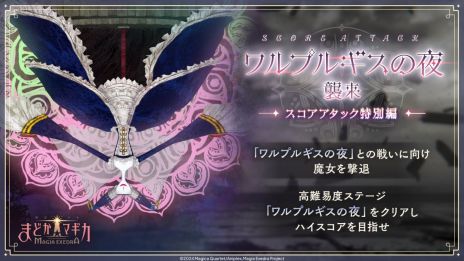 画像ギャラリー No.005のサムネイル画像 / 「魔法少女まどか☆マギカ Magia Exedra」，新限定★5キオク「アルティメットまどか」（CV：悠木 碧）を5月2日12：00に実装