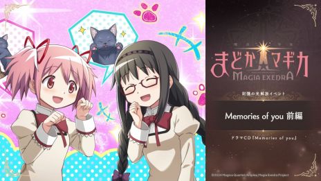 画像ギャラリー No.006のサムネイル画像 / 「魔法少女まどか☆マギカ Magia Exedra」，新限定★5キオク「アルティメットまどか」（CV：悠木 碧）を5月2日12：00に実装