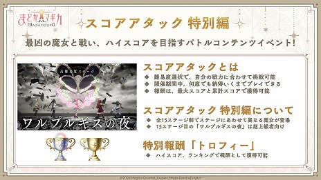 画像ギャラリー No.007のサムネイル画像 / 「魔法少女まどか☆マギカ Magia Exedra」，限定★5キオク「アルティメットまどか」を本日実装。豪華報酬が得られるイベントもスタート
