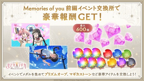 画像ギャラリー No.009のサムネイル画像 / 「魔法少女まどか☆マギカ Magia Exedra」，限定★5キオク「アルティメットまどか」を本日実装。豪華報酬が得られるイベントもスタート