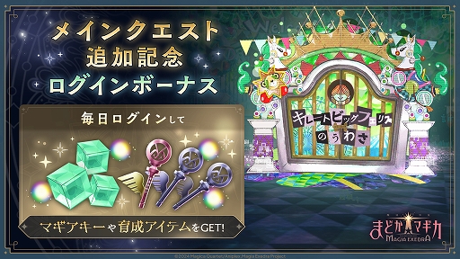 画像ギャラリー No.001のサムネイル画像 / 「魔法少女まどか☆マギカ Magia Exedra」，★5キオク「[沈黙のドッペル]環いろは」（CV：麻倉もも）を実装
