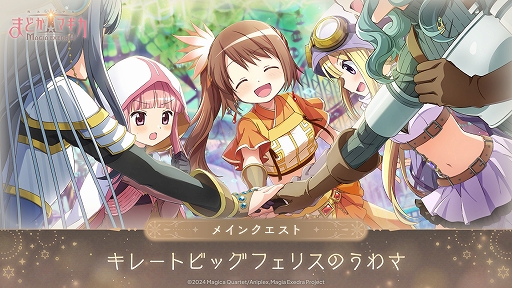 画像ギャラリー No.002のサムネイル画像 / 「魔法少女まどか☆マギカ Magia Exedra」，★5キオク「[沈黙のドッペル]環いろは」（CV：麻倉もも）を実装