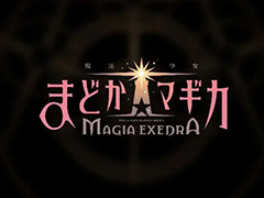 「魔法少女まどか☆マギカ Magia Exedra」，リリース1か月で収益ランキングトップ10圏内を15日間記録。Sensor Towerの分析レポートが公開に