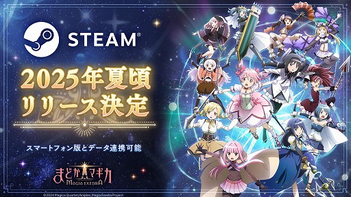 画像ギャラリー No.004のサムネイル画像 / 「魔法少女まどか☆マギカ Magia Exedra」まどドラ100日感謝祭 第1弾10大キャンペーンを6月26日12：00に開始。里見灯花らが参戦