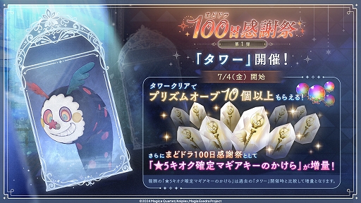 画像ギャラリー No.004のサムネイル画像 / 「魔法少女まどか☆マギカ Magia Exedra」，★5キオク「 [Nine Phases] アリナ・グレイ」を実装
