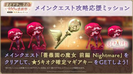 画像ギャラリー No.006のサムネイル画像 / 「魔法少女まどか☆マギカ Magia Exedra」，新限定★5キオク「[フィオレ・フィナーレ]巴 マミ」が登場。最大100連まで回せる無料ガチャも