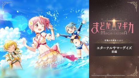 画像ギャラリー No.009のサムネイル画像 / 「魔法少女まどか☆マギカ Magia Exedra」，新限定★5キオク「[フィオレ・フィナーレ]巴 マミ」が登場。最大100連まで回せる無料ガチャも