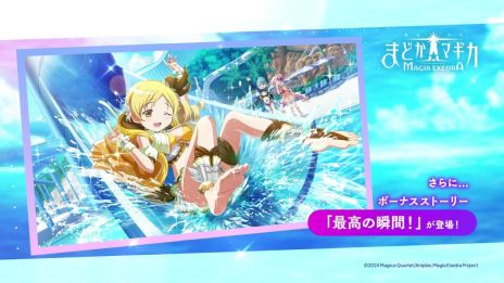 画像ギャラリー No.010のサムネイル画像 / 「魔法少女まどか☆マギカ Magia Exedra」，新限定★5キオク「[フィオレ・フィナーレ]巴 マミ」が登場。最大100連まで回せる無料ガチャも