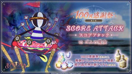 画像ギャラリー No.011のサムネイル画像 / 「魔法少女まどか☆マギカ Magia Exedra」，新限定★5キオク「[フィオレ・フィナーレ]巴 マミ」が登場。最大100連まで回せる無料ガチャも