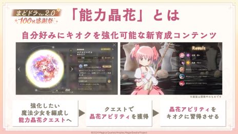 画像ギャラリー No.012のサムネイル画像 / 「魔法少女まどか☆マギカ Magia Exedra」，新限定★5キオク「[フィオレ・フィナーレ]巴 マミ」が登場。最大100連まで回せる無料ガチャも
