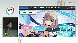 画像ギャラリー No.032のサムネイル画像 / 「まどか☆マギカ Magia Exedra」必殺技演出を徹底解剖！　短い映像でいかにキャラの魅力を伝えるか，そのこだわり［CEDEC 2025］