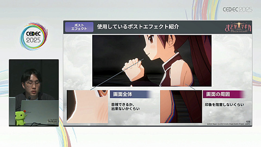 画像ギャラリー No.037のサムネイル画像 / 「まどか☆マギカ Magia Exedra」必殺技演出を徹底解剖！　短い映像でいかにキャラの魅力を伝えるか，そのこだわり［CEDEC 2025］
