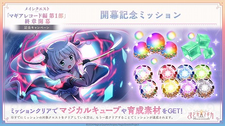 画像ギャラリー No.006のサムネイル画像 / 「魔法少女まどか☆マギカ Magia Exedra」新★5キオク「ホーリーマミ」が登場。マギアレコード編第1部の終章開幕記念キャンペーンを開始