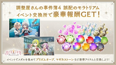 画像ギャラリー No.010のサムネイル画像 / 「魔法少女まどか☆マギカ Magia Exedra」新★5キオク「ホーリーマミ」が登場。マギアレコード編第1部の終章開幕記念キャンペーンを開始