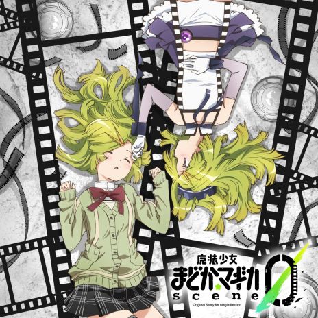 画像ギャラリー No.007のサムネイル画像 / 「魔法少女まどか☆マギカ Magia Exedra」，メインクエストにフルボイスで楽しめる長編ストーリー「scene0 後編」を追加
