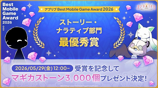 画像ギャラリー No.001のサムネイル画像 / 「魔法少女まどか☆マギカ Magia Exedra」,夏に向けた新情報を発表する公式生番組を5月28日20:00に配信。新★5キオク情報などを公開へ