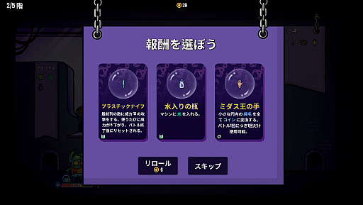 画像ギャラリー No.006のサムネイル画像 / クレーンゲームで手に入れた武器で戦う「ダンジョンクロウラー」，日本からの反響を受けてデモ版が日本語に対応。SNSでは日本限定のキャンペーンもスタート