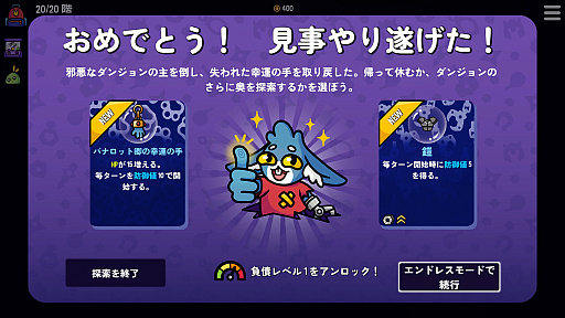 画像ギャラリー No.017のサムネイル画像 / クレーンゲームで戦うデッキ構築ローグライク「ダンジョンクロウラー幸運ウサギと魔法の爪」(ほぼ日 インディーPick Up!)