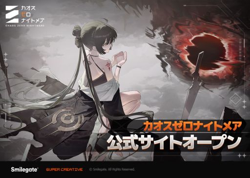 画像ギャラリー No.001のサムネイル画像 / 新作RPG「カオスゼロナイトメア」,キャラ情報などが掲載された公式サイトをオープン。実際のプレイ画面を使ったPVも公開