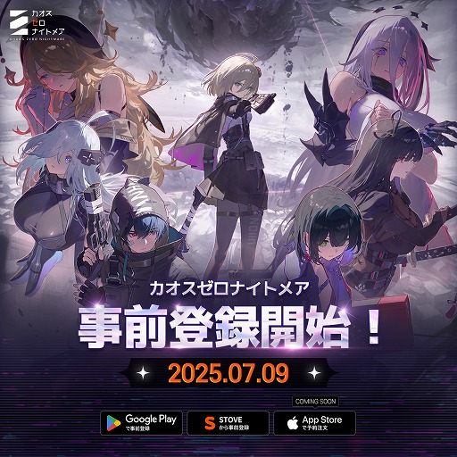 画像ギャラリー No.008のサムネイル画像 / 「Epic Seven」のキム・ヒョンソク氏が手がける重厚なダークファンタジーRPG「カオスゼロナイトメア」,事前登録受付を開始