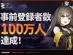 「カオスゼロナイトメア」，事前登録者数がグローバルで100万人を突破。賞金付きの「歌ってみたコンテスト」の作品も募集中