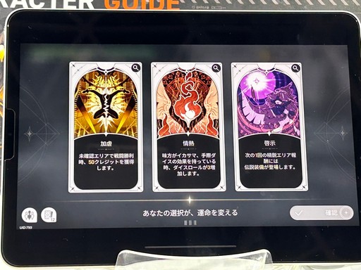 画像ギャラリー No.003のサムネイル画像 / 「カオスゼロナイトメア」試遊レポート。3人でパーティを組むデッキ構築型ローグライクで，「ヒラメキ」などの独自要素もあり［TGS2025］