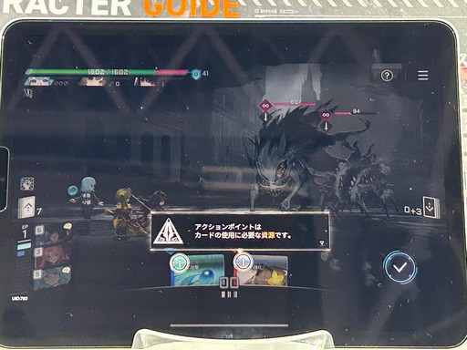 画像ギャラリー No.005のサムネイル画像 / 「カオスゼロナイトメア」試遊レポート。3人でパーティを組むデッキ構築型ローグライクで，「ヒラメキ」などの独自要素もあり［TGS2025］