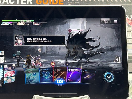 画像ギャラリー No.008のサムネイル画像 / 「カオスゼロナイトメア」試遊レポート。3人でパーティを組むデッキ構築型ローグライクで，「ヒラメキ」などの独自要素もあり［TGS2025］