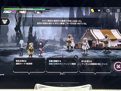 画像ギャラリー No.012のサムネイル画像 / 「カオスゼロナイトメア」試遊レポート。3人でパーティを組むデッキ構築型ローグライクで，「ヒラメキ」などの独自要素もあり［TGS2025］