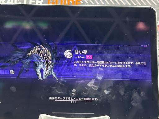画像ギャラリー No.016のサムネイル画像 / 「カオスゼロナイトメア」試遊レポート。3人でパーティを組むデッキ構築型ローグライクで，「ヒラメキ」などの独自要素もあり［TGS2025］