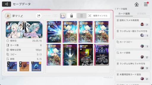 画像ギャラリー No.008のサムネイル画像 / ［インタビュー］「カオスゼロナイトメア」は，ローグライクの究極的な面白さを求めていく。カオゼロのこれからを開発プロデューサーに聞いた