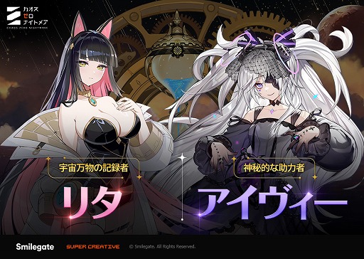 画像ギャラリー No.003のサムネイル画像 / 「カオスゼロナイトメア」,銀河系災害シーズン2の最終章「心、約束」を実装。新たなサイオニック戦闘員「リタ」が登場