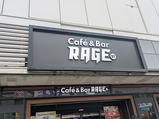 画像ギャラリー No.001のサムネイル画像 / 「カオスゼロナイトメア」のコラボカフェが,池袋の「Café&Bar RAGE ST」で開催中。ハーフアニバーサリー記念のグッズも販売