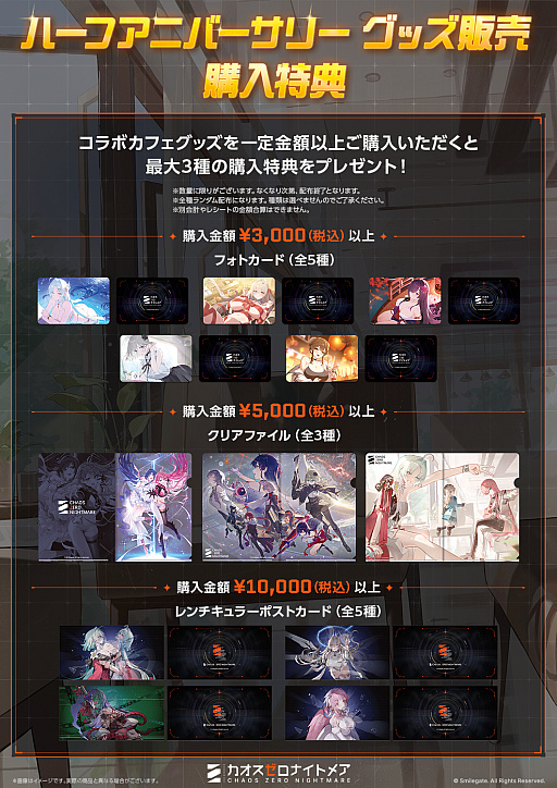 画像ギャラリー No.003のサムネイル画像 / 「カオスゼロナイトメア」のコラボカフェが,池袋の「Café&Bar RAGE ST」で開催中。ハーフアニバーサリー記念のグッズも販売