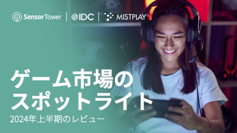 画像ギャラリー No.001のサムネイル画像 / レポート「2024年上半期のゲーム市場のスポットライト」をSensor Towerが公開。各広告フォーマットに対する感情分析も