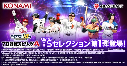 画像ギャラリー No.011のサムネイル画像 / スマホゲームのセルラン分析（2025年4月24日〜4月30日）。今週の1位は「ラストウォー」。1月〜3月のパブリッシャ別世界収益ランキングも